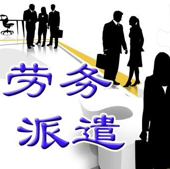 劳务外包和劳务分包_劳务 外包 协议_劳务外包