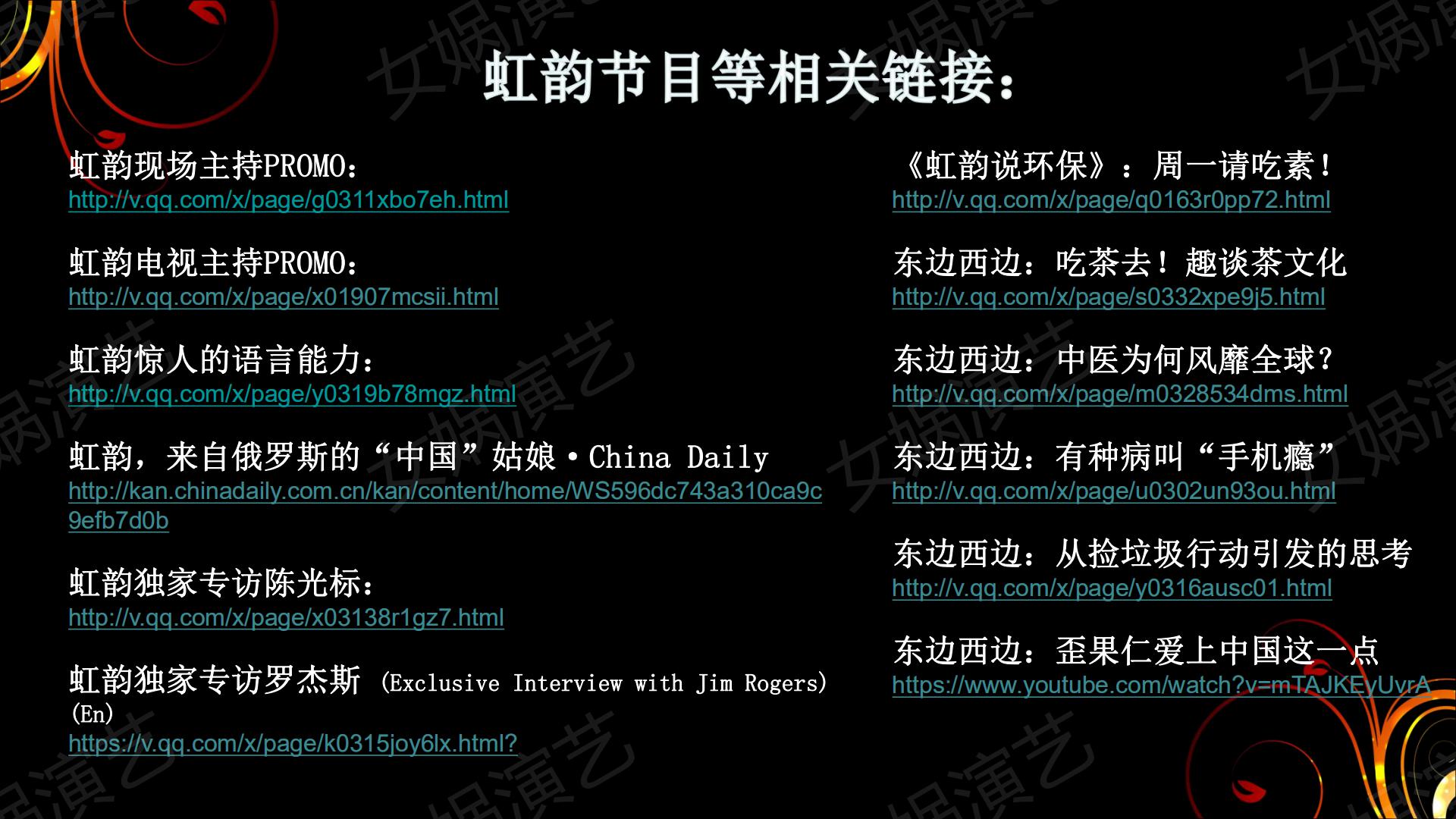 外籍主持-虹韵_11.jpg